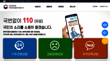 110.go.kr