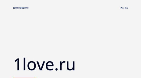 1love.ru