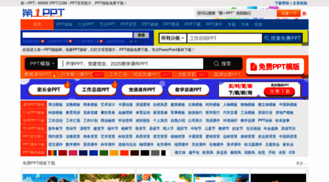 1ppt.com