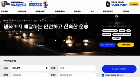 2401.co.kr