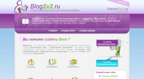 2x2blog.org