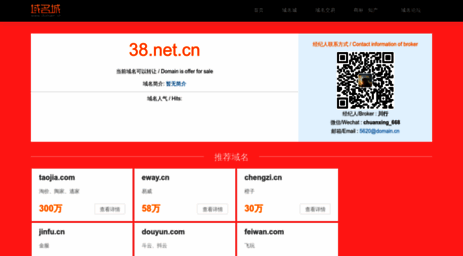 38.net.cn