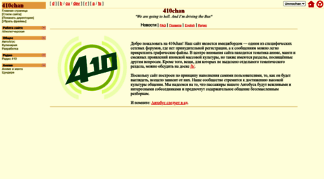 410chan.ru