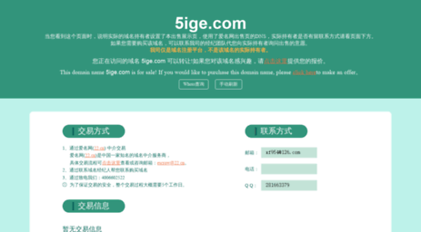 5ige.com