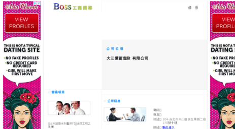 66393929.boss.com.tw