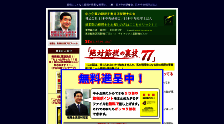 77setsuzei.com