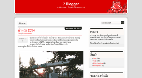 7blogger.com