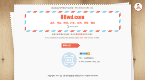 86wd.com