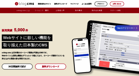 a-blogcms.jp