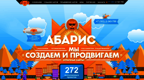 abaris.ru