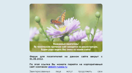 abbottgrowth.ru
