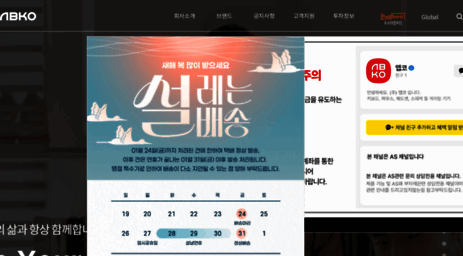 abko.co.kr