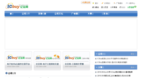 about.icbuy.com