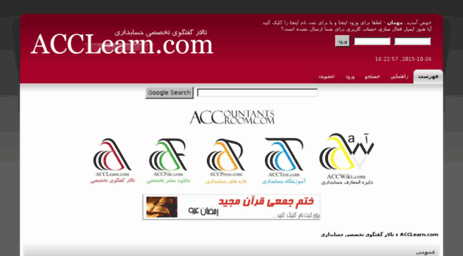 acclearn.com