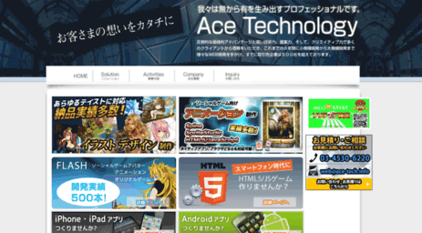 ace-tech.info