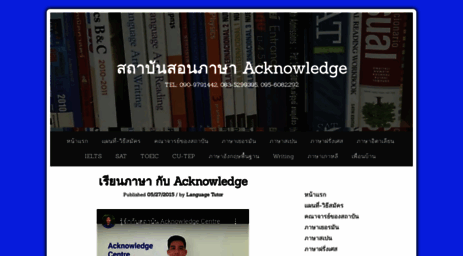acknowledge-centre.com