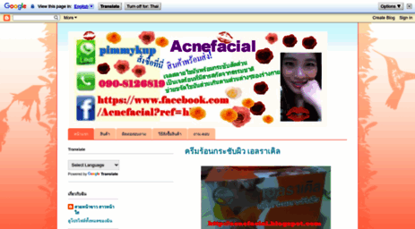 acnefacial.blogspot.com
