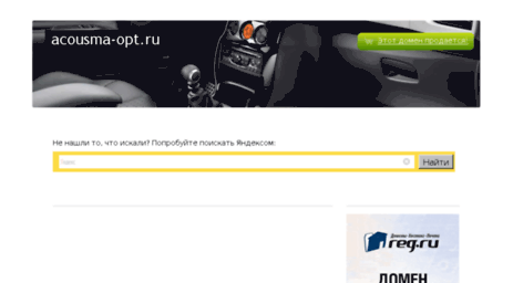 acousma-opt.ru