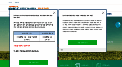 ad.khff.or.kr