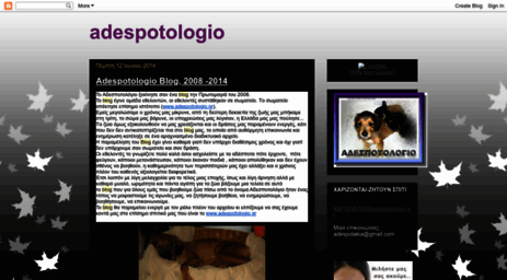 adespotologio.blogspot.com