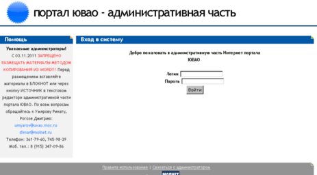 admin.uvao.ru