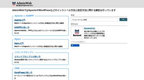 adminweb.jp