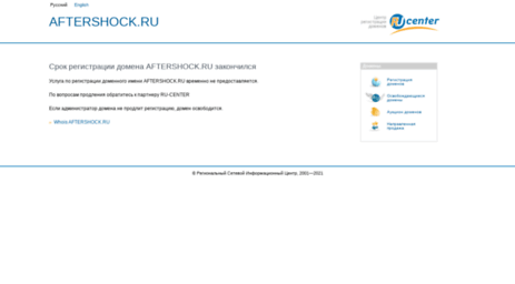 aftershock.ru