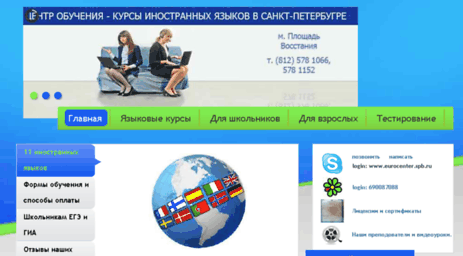 agency-eurocenter.spb.ru