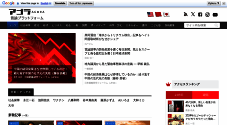 agora-web.jp