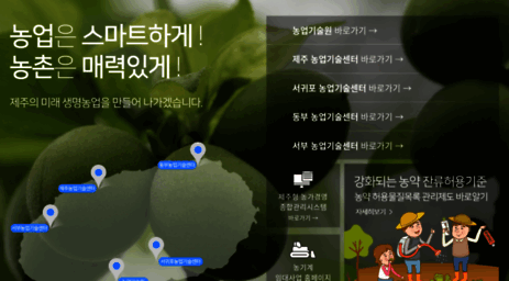 agri.jeju.go.kr