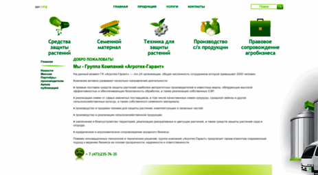 agroteh-garant.ru