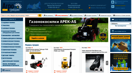 agrotreding.ru