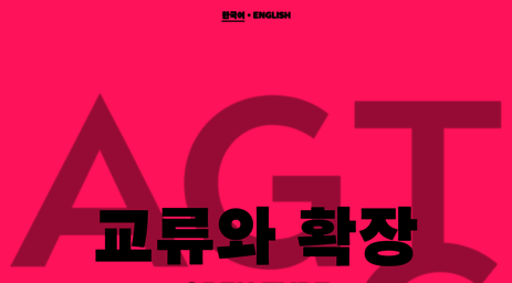 agtc.kr