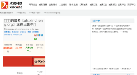 ah.xincheng.org