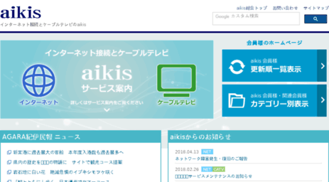 aikis.or.jp