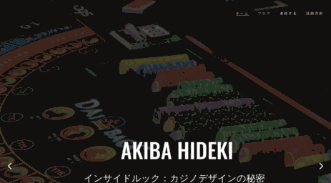 akibahideki.com