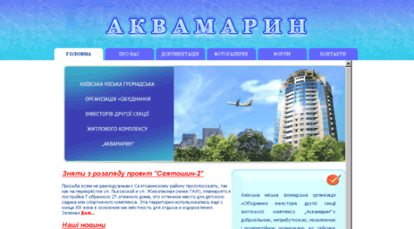 akvamarin.org.ua