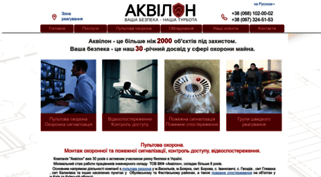 akvilon.com.ua
