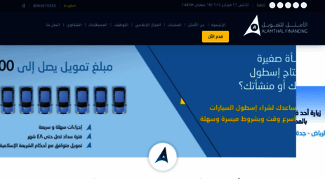 al-amthal.com.sa