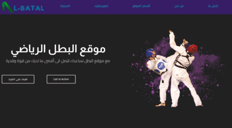 al-batal.com