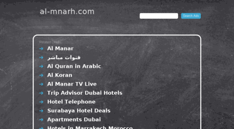 al-mnarh.com