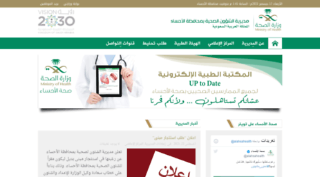 alahsa-health.gov.sa
