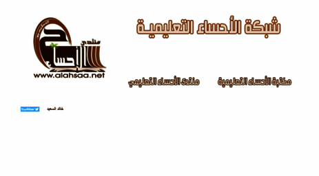 alahsaa.net