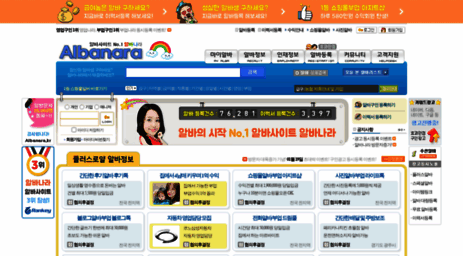 albanara.kr