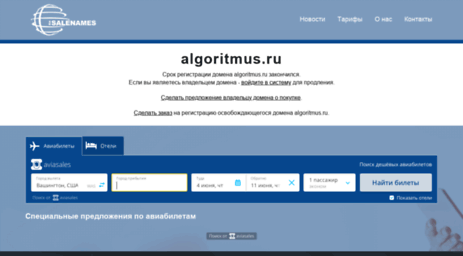 algoritmus.ru