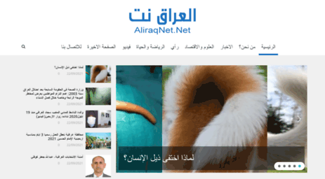 aliraqnet.net