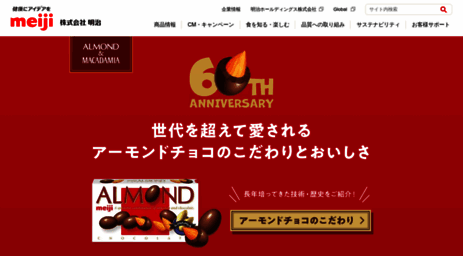 almond-choco.jp