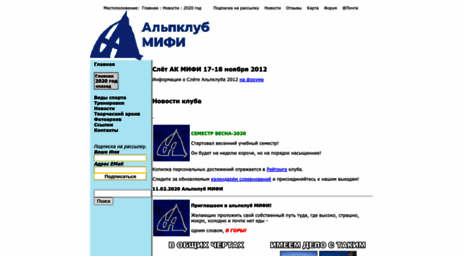 alpclub.mephi.ru