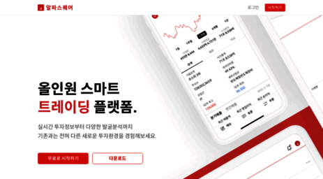 alphasquare.co.kr