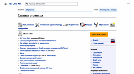 altlinux.org